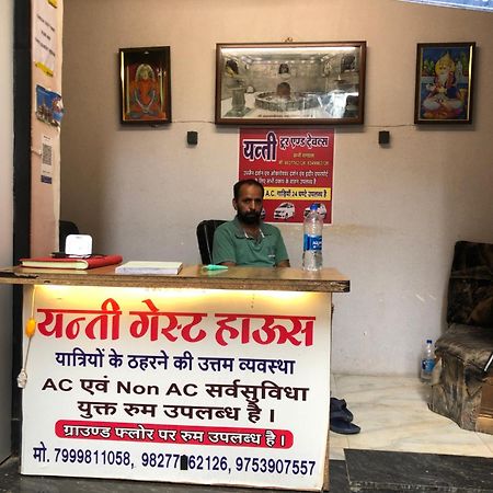 New Yanti Guest House Ujjain Exterior foto