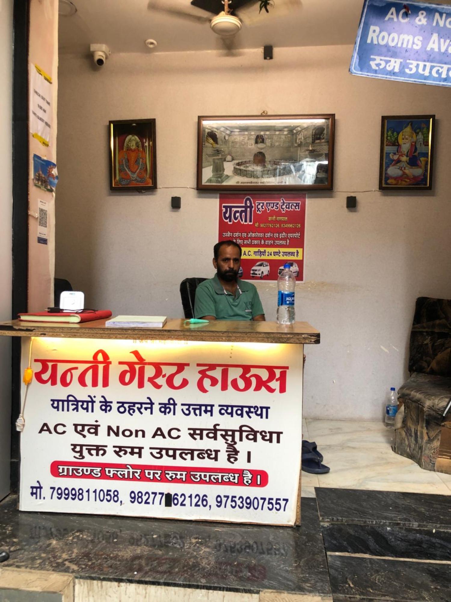 New Yanti Guest House Ujjain Exterior foto